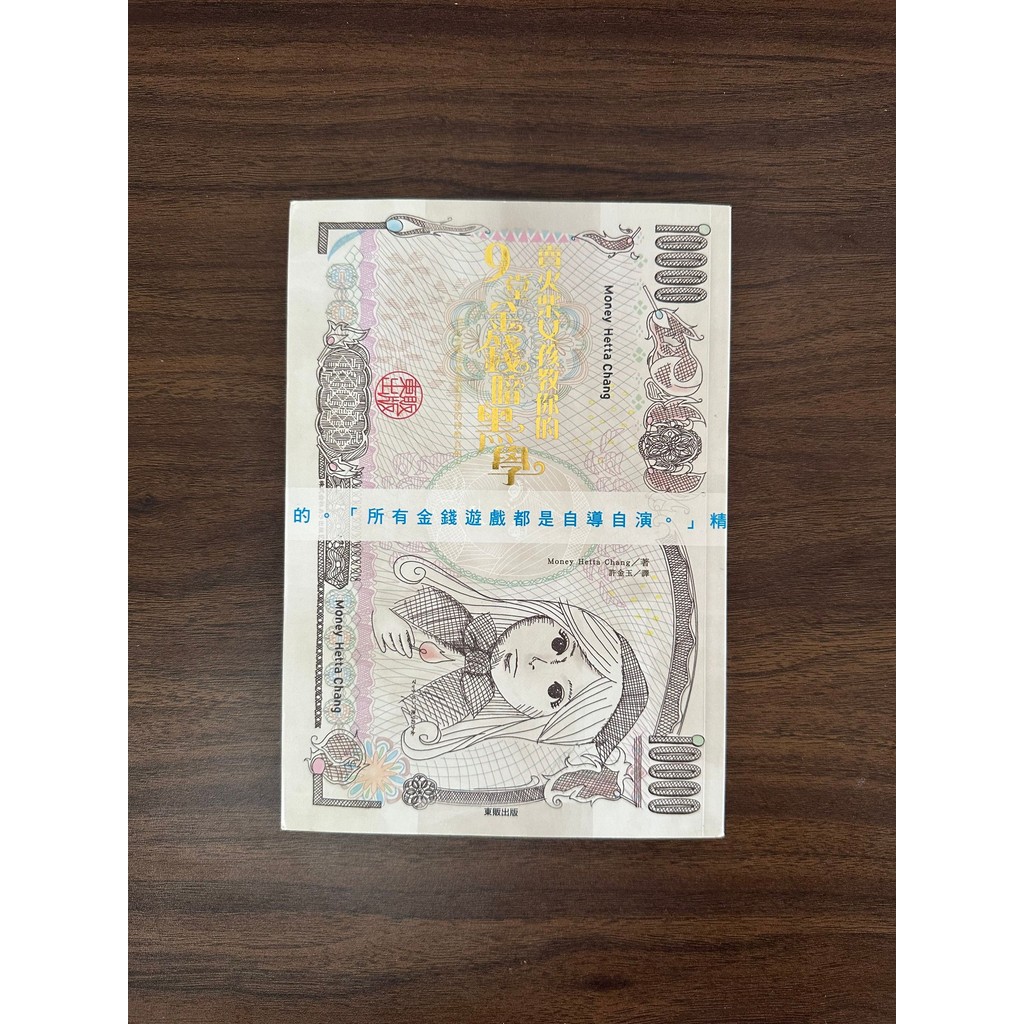 ขาย Match Girl You 9 Cuel Truths Behind Money Hetta Chang: Take Direct To The Truth Game! -Mney Chan