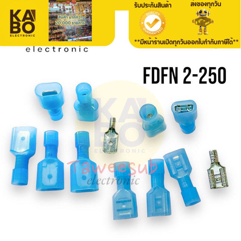 ห่างปลารุ่น FDFN-2-250 ผู้-เมียแบบหุ้มทั้งตัวกันน้ำ (แพ็ค10ตัว)(แพ็ค100ตัว) สินค้ามีพร้อมส่งในไทย