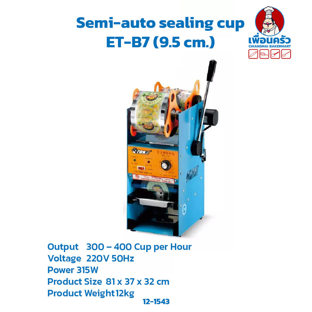 Semi-auto sealing cup ET-B7 (9.5 cm.)(12-1543)