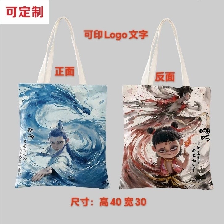 [ในหนึ่งสัปดาห์ 1,000+คําสั่งต่อสู้ลูก] Nezha Magic Boy Haunted Sea Canvas Bag HD Double-Sided Shopp