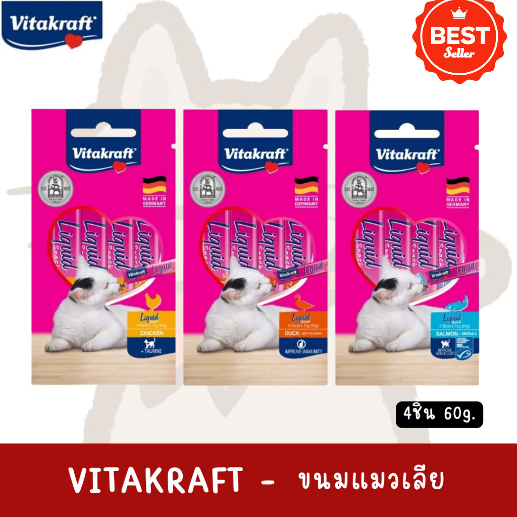 Vitakraft Cat Liquid Snack - ไวต้าคราฟ ลิควิด สแนค ขนมแมวเลีย ขนาด 60g. (4 ชิ้น)