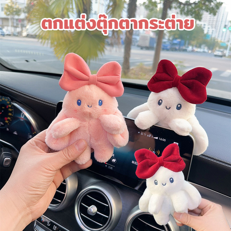 พร้อมส่ง ตุ๊กตารถยนต์ ตกแต่งรถยนต์ภายใน ตกแต่งตุ๊กตากระต่าย สไตล์การ์ตูน สําหรับหน้าจอรถยนต์