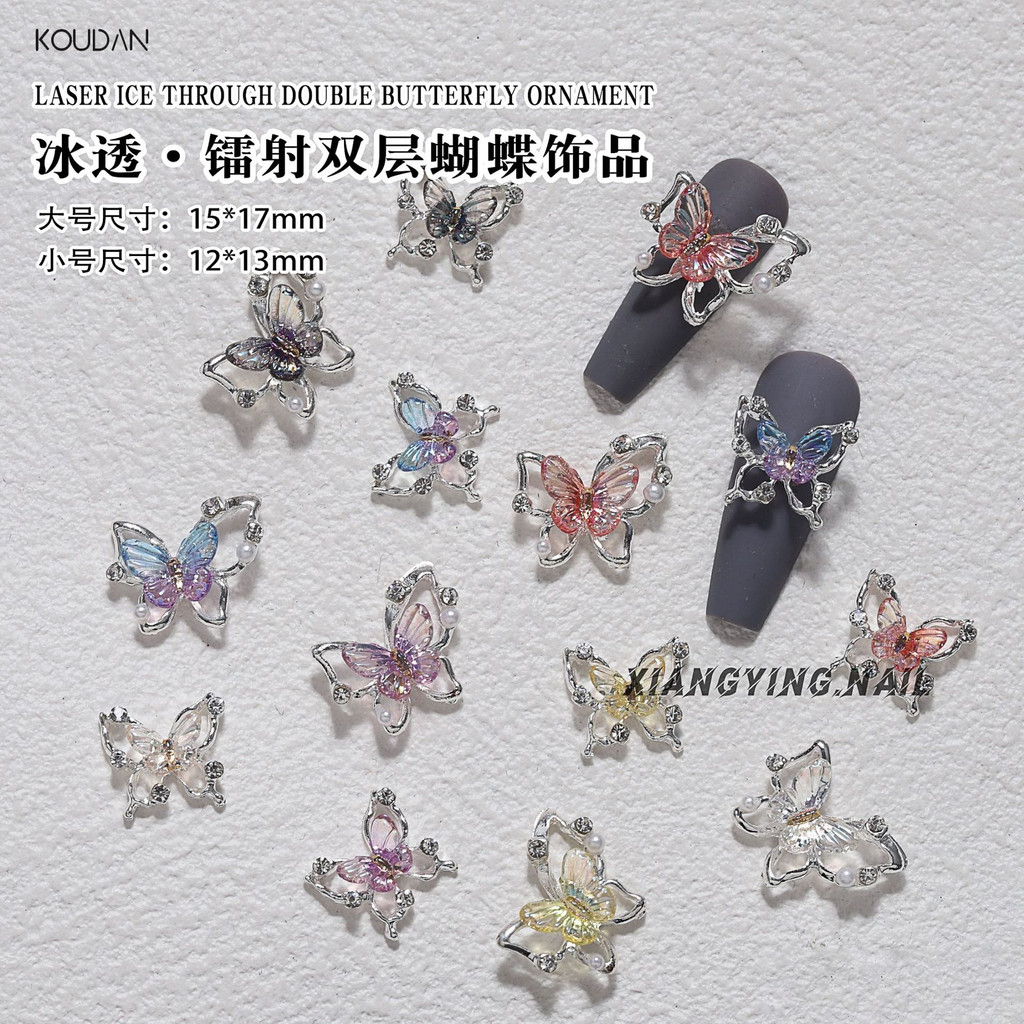 สติ๊กเกอร์ติดเล็บตกแต่งเล็บ Rhinestone ผีเสื้อเพชรเลเซอร์โปร่งใสมุก 5 ชิ้น/10 ชิ้น KOUDAN