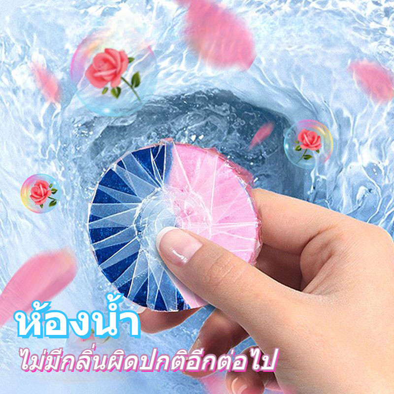 ก้อนทำความสะอาดชักโครก 50 กรัม*4 ที่ดับกลิ่นชักโครก ขจัดคราบชักโครก ดับกลิ่นไม่พึงประสงค์