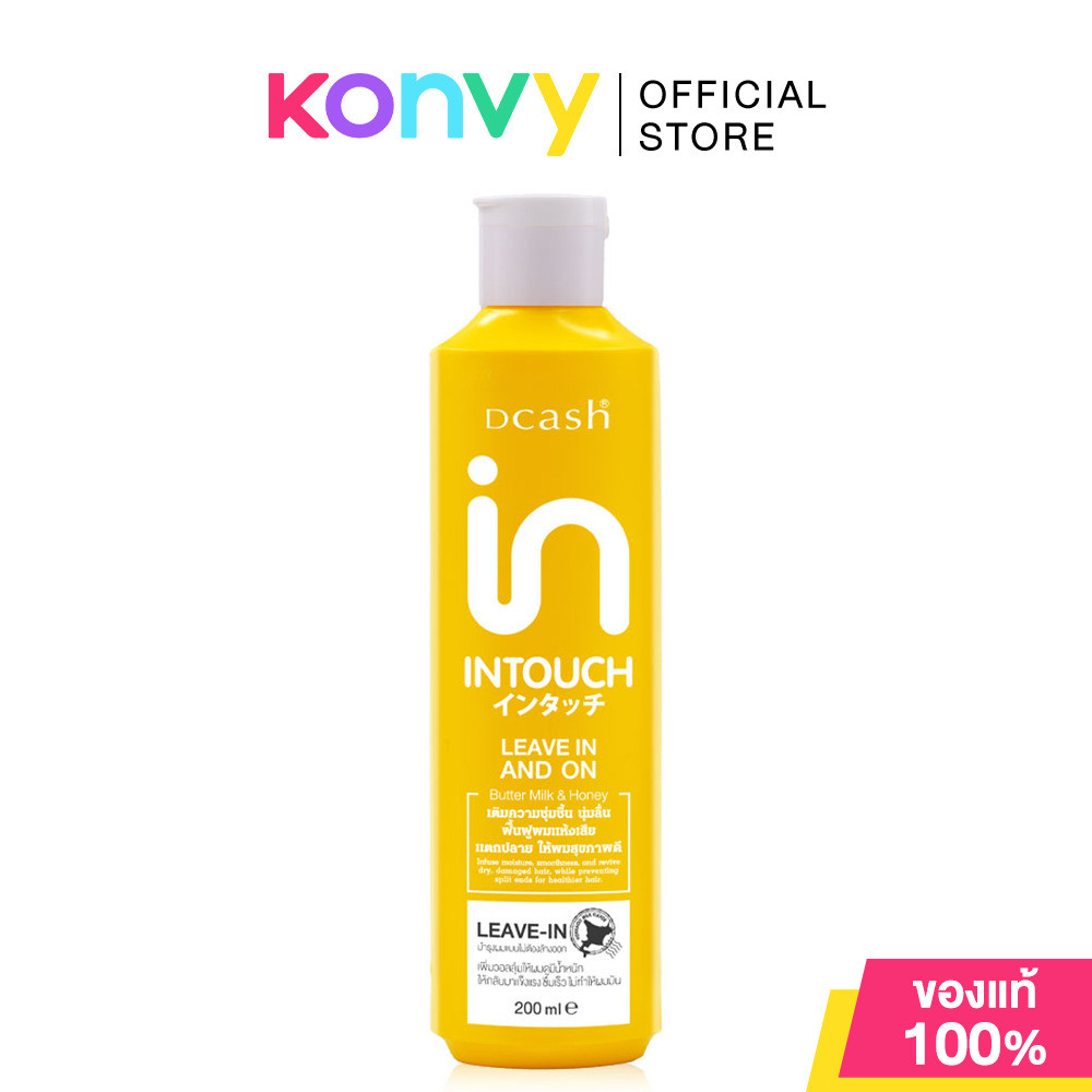 Dcash Intouch Butter Milk And Honey Leave In And On 200ml ดีแคช ผลิตภัณฑ์ครีมบำรุงผม.