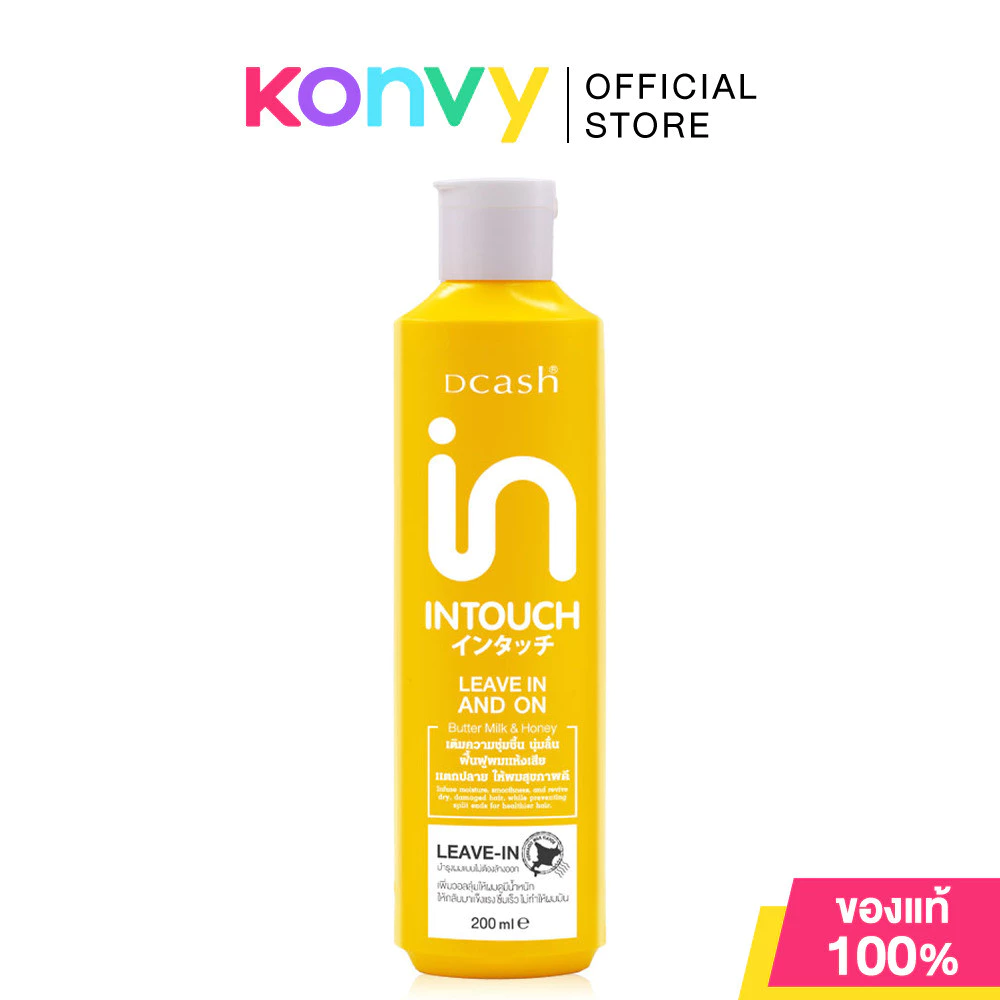 Dcash Intouch Butter Milk And Honey Leave In And On 200ml ดีแคช ผลิตภัณฑ์ครีมบำรุงผม.