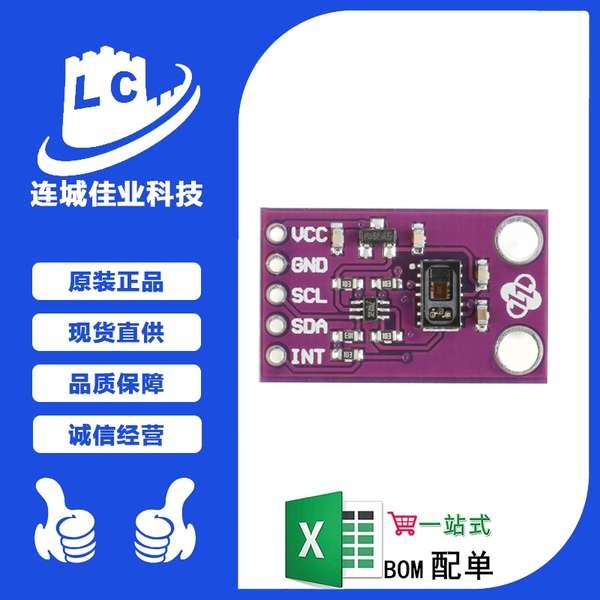 [Liancheng Jiaye] MAX30105 โมดูลเซ็นเซอร์ออปติคัลความไวสูงการเหนี่ยวนําอนุภาค/การตรวจจับตํารวจไฟควัน