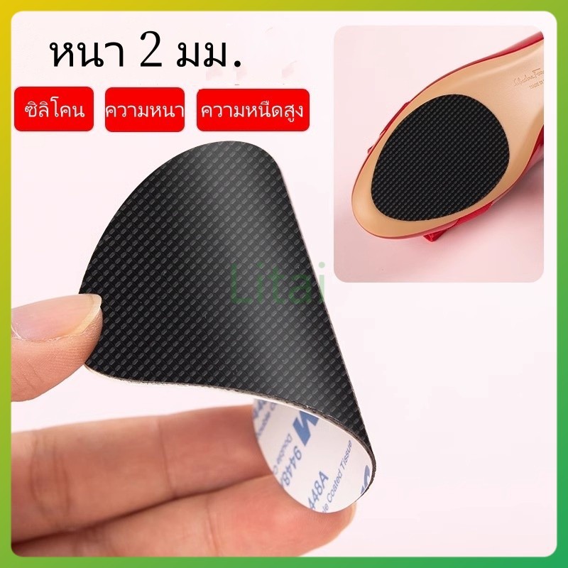 litai แผ่นยางกันลื่น พรีเมี่ยม มีกาวในตัว สําหรับติดรองเท้าส้นสูง