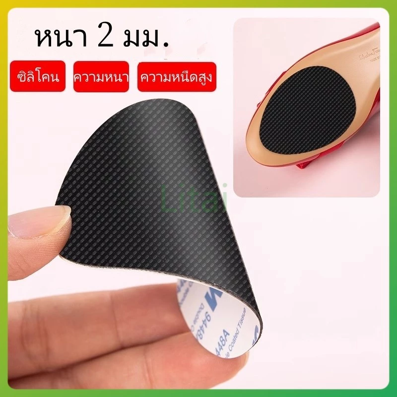 litai แผ่นยางกันลื่น พรีเมี่ยม มีกาวในตัว สําหรับติดรองเท้าส้นสูง