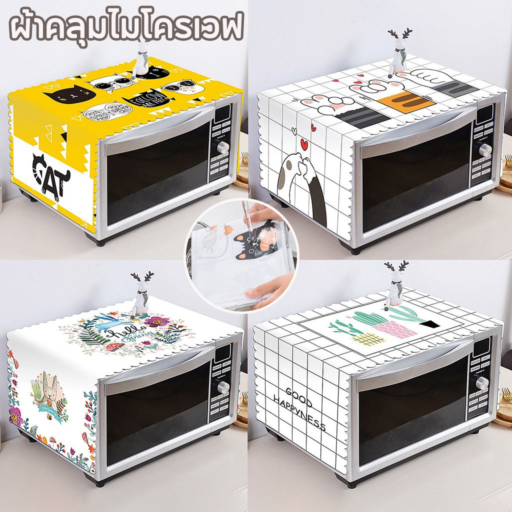 COD ผ้าคลุมไมโครเวฟ กันฝุ่น กันน้ำ ลายน่ารักผ้าคลุมตู้เย็น ผ้าปูโต๊ะขนาดเล็ก  ของตกแต่งบ้าน 35*100cm