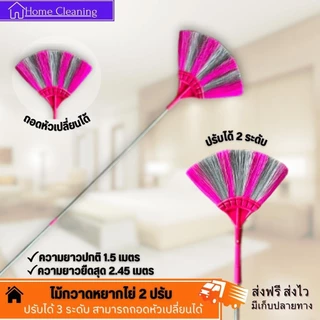 OTOP ไม้กวาดหยากไย่ (คละสี) ปรับ 2 ระดับ ด้ามเหล็กชุปซิงค์ ไม้กวาดหยืดหดได้ ปรับได้สูงถึง 2.45 เมตร