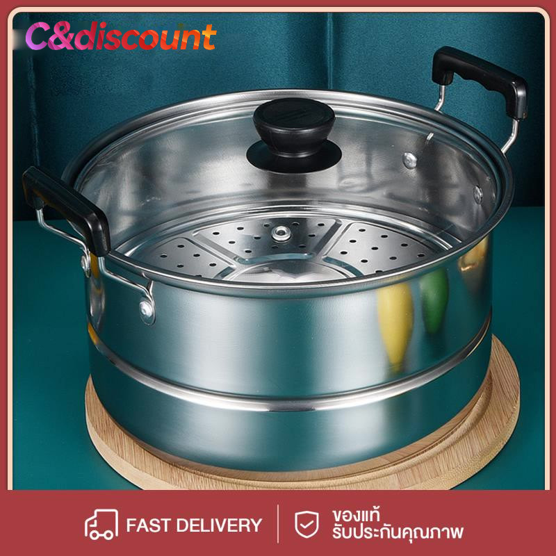 CDiscount หม้อนึ่งสเตนเลส 2ชั้น ขนาด22cm หม้อสแตนเลส มีหูจับ หม้อนึ่งอเนกประสงค์ สุกี้ ต้ม 2ชั้น หม้อ หม้อด้ามจับ