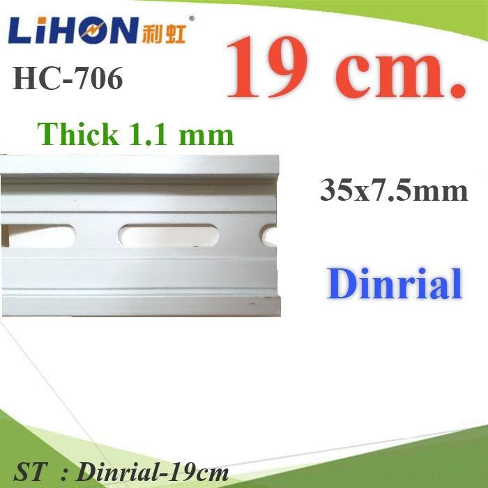 รางใส่เบรกเกอร์ รางปีกนก DIN Rail อลูมิเนียม 35มม. แบบหนา 1.1 มม. (ยาว 19 เซ็นติเมตร) รุ่น Dinrial-1