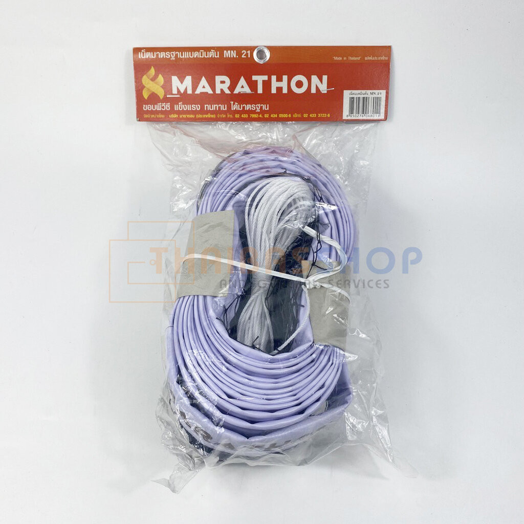 (ของแท้ 100%) Marathon เน็ตแบดมินตัน รุ่น MN.21 มีลวดสลิง แถบบน สีสด ชันเจน ราคา ถูกที่สุด ดีลบีเคเค