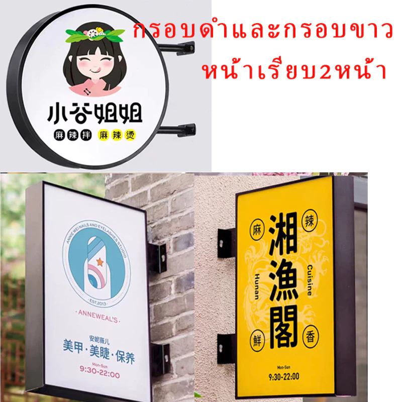 ป้ายกล่องไฟ ตู้ไฟวงกลม สี่เหลียม หน้าเรียบ2ด้าน ป้ายกล่องไฟโฆษณาหน้าร้าน อะคริลิค Acrylic LED Light Box ออกแบบฟรี