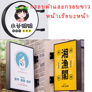 ป้ายกล่องไฟ ตู้ไฟวงกลม สี่เหลียม หน้าเรียบ2ด้าน ป้ายกล่องไฟโฆษณาหน้าร้าน อะคริลิค Acrylic LED Light Box ออกแบบฟรี