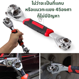 ประแจ 8หัว ประแจอเนกประสงค์ ปากตาย บล็อก อเนกประสงค์ 48 In 1 ประแจซ็อกเก็ต 360องศา 8เบอร์ ประแจเหลี่ยม