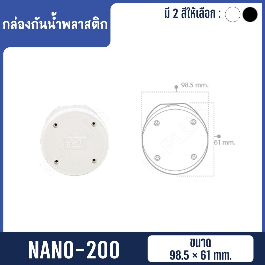 กล่องกันน้ำ-พลาสติก Junction Box IP65 NANO【พลาสติก】 ราคา ถูกที่สุด ดีลบีเคเค แกลเลอรีภาพที่ 3