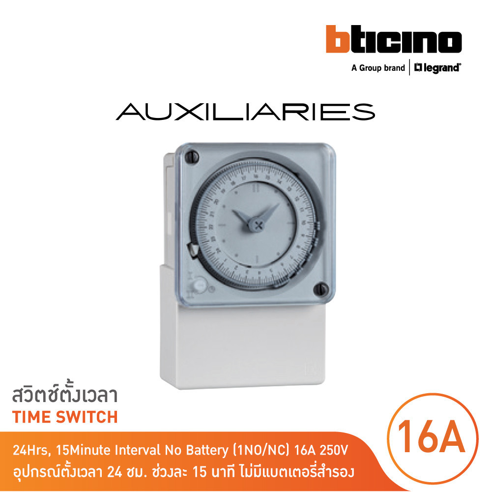 BTicino อุปกรณ์ตั้งเวลาเปิด-ปิด (ไม่มีแบตเตอรี่สำรอง) Time Switch-Analog Hour Counter 24 Hrs 15 Minute No Battery