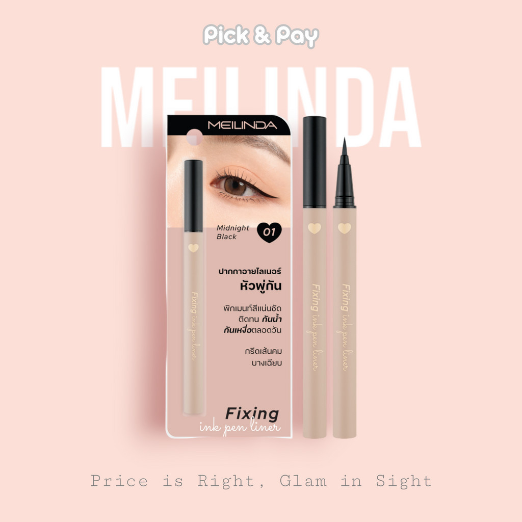 Meilinda เมลินดา อายไลเนอร์ หัวพู่กัน Fixing ink Pen Liner (MC3116)