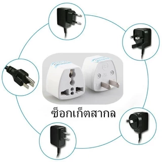 หัวแปลงปลั๊กไฟ 2 ตา แปลง3ขาเป็น2ขา ปลั๊ก