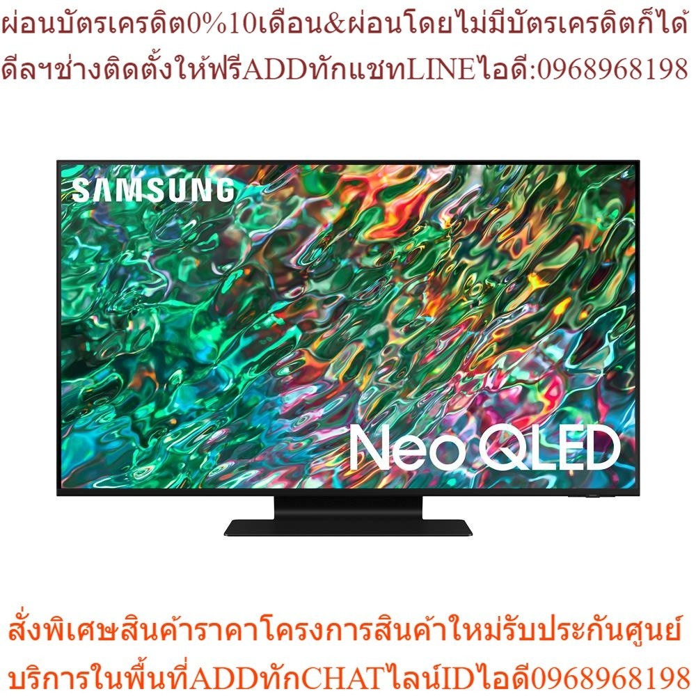 SAMSUNG นีโอ คิวแอลอีดี 43 นิ้ว (4K, Neo QLED, Smart TV) QA43QN90BAKXXT