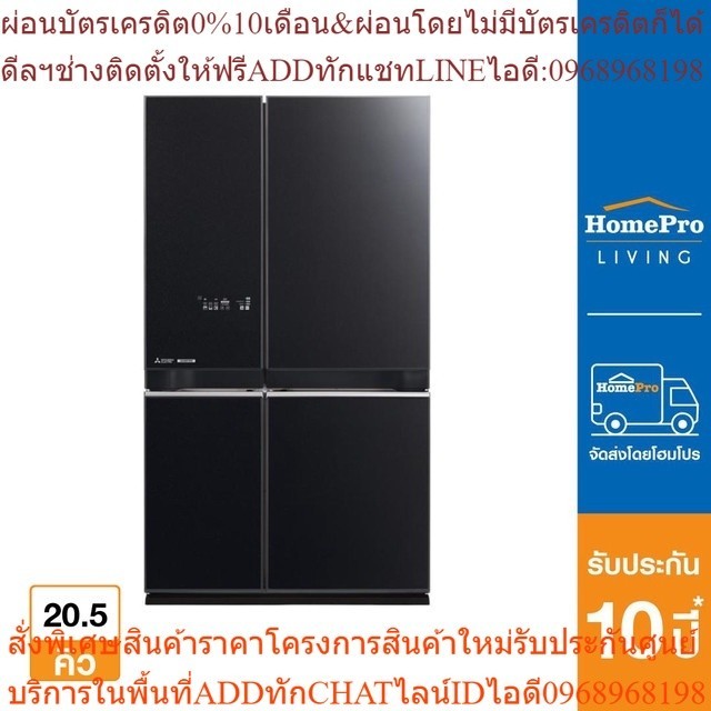 MITSUBISHI ตู้เย็น MULTI DOOR รุ่น MR-LA65ES/GBK 20.5 คิว กระจกดำ อินเวอร์เตอร์  [OSBPA4 เงินคืน12%max600]