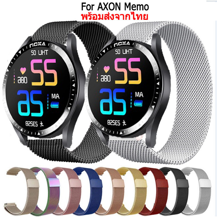 สาย smart watch AXON Memo magnetic loop สายนาฬิกาข้อมือ สเตนเลส สำหรับ axon Memo นาฬิกาอัฉริยะ Smart