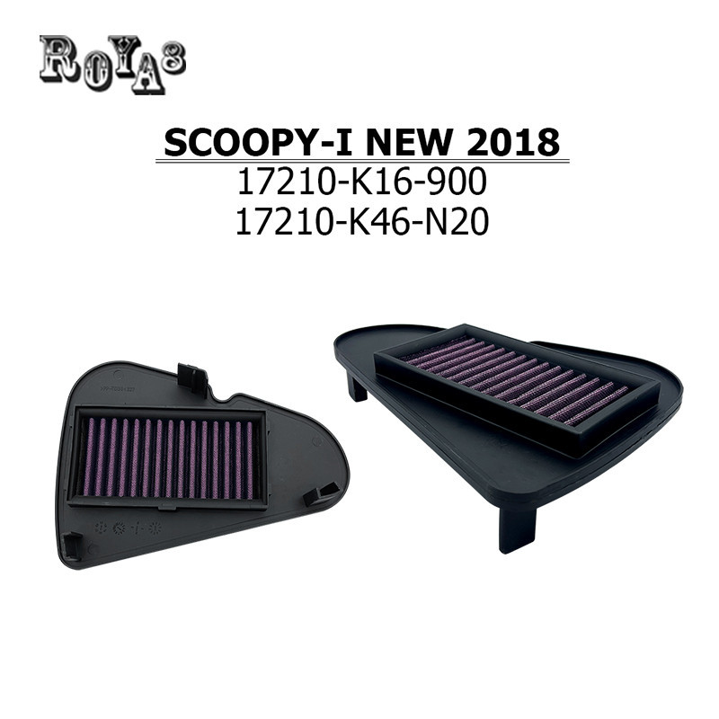 ไส้กรองอากาศแต่งซิ่ง SCOOPY I NEW 2018 ตรงรุ่น วัสดุทนทาน ใช้ได้นาน ถอดล้างได้ ทำความสะอาดง่าย