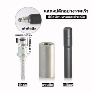 สายฉีดน้ำแรงดันสูง สายปืนฉีดน้ำแรงดันสูง หัวฉีดน้ําแรงดันสูง สายเครื่องฉีดน้ำแรงดันสูง ทนแรงดันสูงสุดถึง 450บาร์