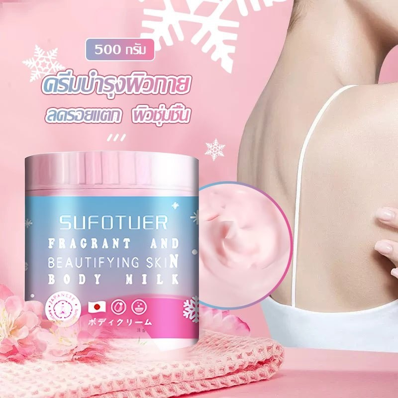 ครีมทาผิว โลชั่นน้ำหอม ครีมกลูต้าเบอรี่พลัส วิตซี ไบร์ท กลูต้า ผิวกระจ่างใส ผิวขาว มอยเจอร์ไรเซอร์ 500g Body Lotion-1470
