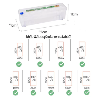 COD เครื่องตัดฟิล์มห่ออาหาร เครื่องตัดฟิล์มถนอมอาหาร ที่ตัดพลาสติกแรป มีที่ตัดในตัว