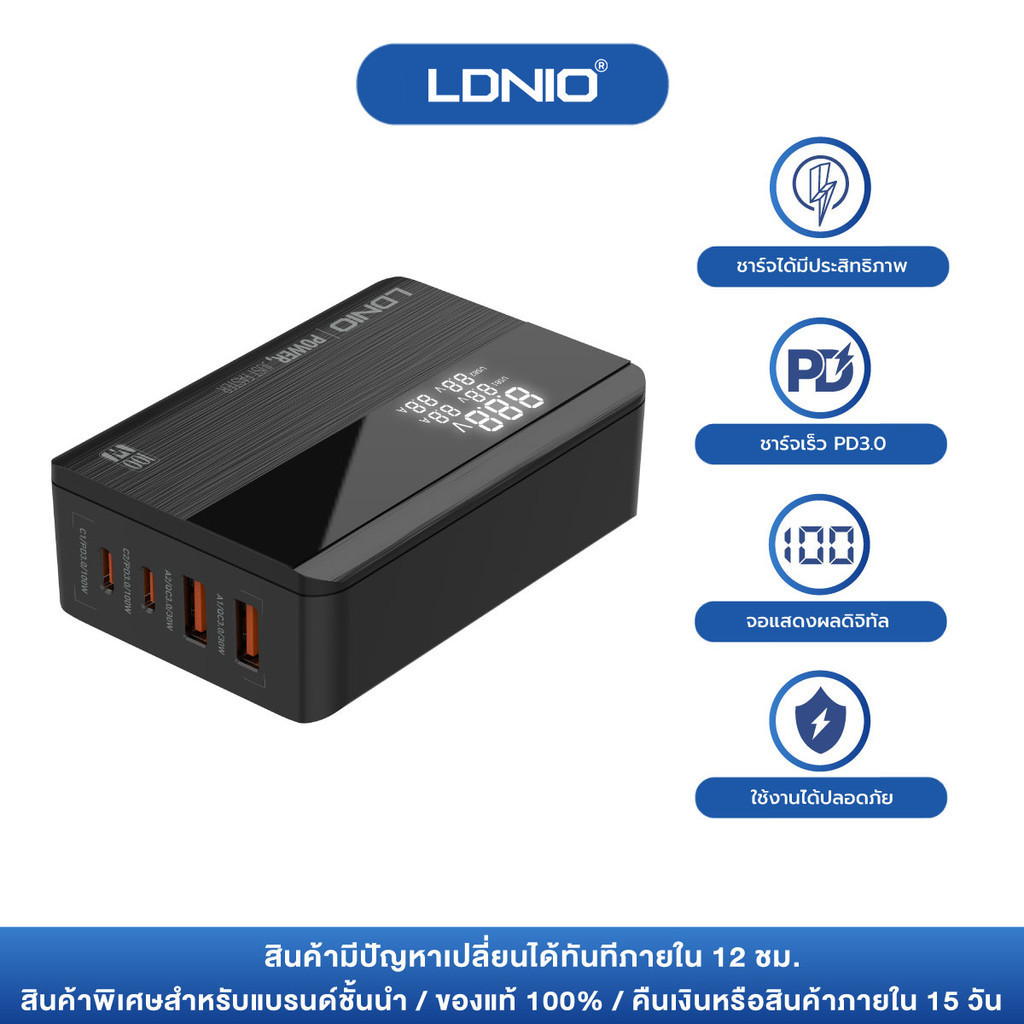 LDNIO A4809C Super fast Charger หัวชาร์จเร็วกำลังไฟ100W หน้าจอแสดงผล QC4+ PD 2USB-C+2USB-A สายยาว150