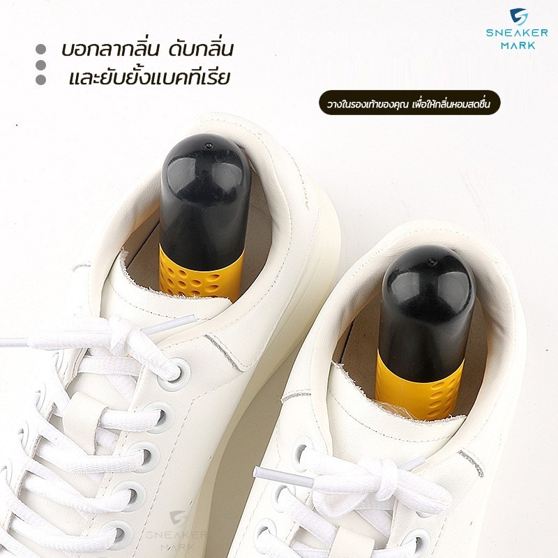 แคปซูลระงับกลิ่นเท้า แก้รองเท้าเหม็น กลิ่นรองเท้าอับ ขจัดความชื้น (2ชิ้น 1 คู่) [พร้อมส่ง]