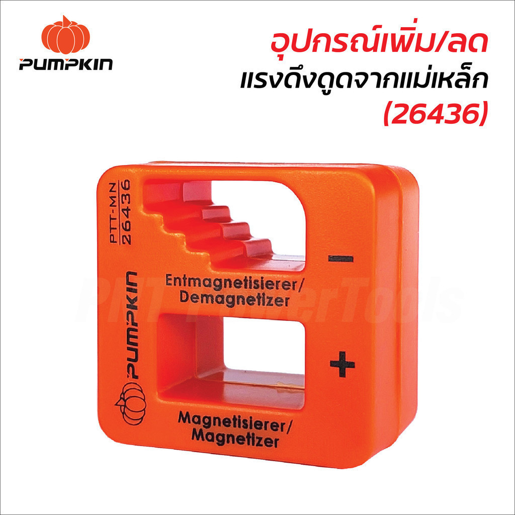 Pumpkin อุปกรณ์เพิ่ม/ลดแรงดึงดูดจากแม่เหล็ก รุ่น PTT-MN  ผลิตจาก PP ให้ความเหนียวไม่แตกหักง่าย (26436) ราคา ถูกที่สุด ดีลบีเคเค แกลเลอรีภาพที่ 3
