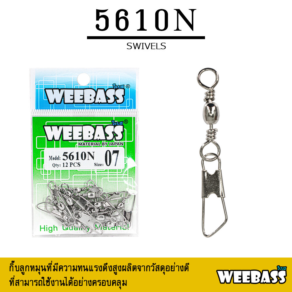 อุปกรณ์ตกปลา WEEBASS ลูกหมุน - รุ่น PK 2038 กิ๊บลูกหมุน กิ๊บตกปลา ลูกหมุน3ทาง อุปกรณ์ปลายสาย (แบบซอง)