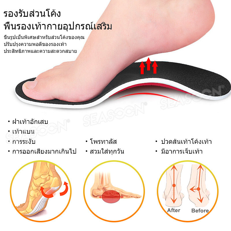 กายอุปกรณ์ พื้นรองเท้า โค้ง รองรับ ศัลยกรรมกระดูกเท้าแบน พื้นรองเท้า สำหรับเท้า เบาะลดแรงกดง่าย