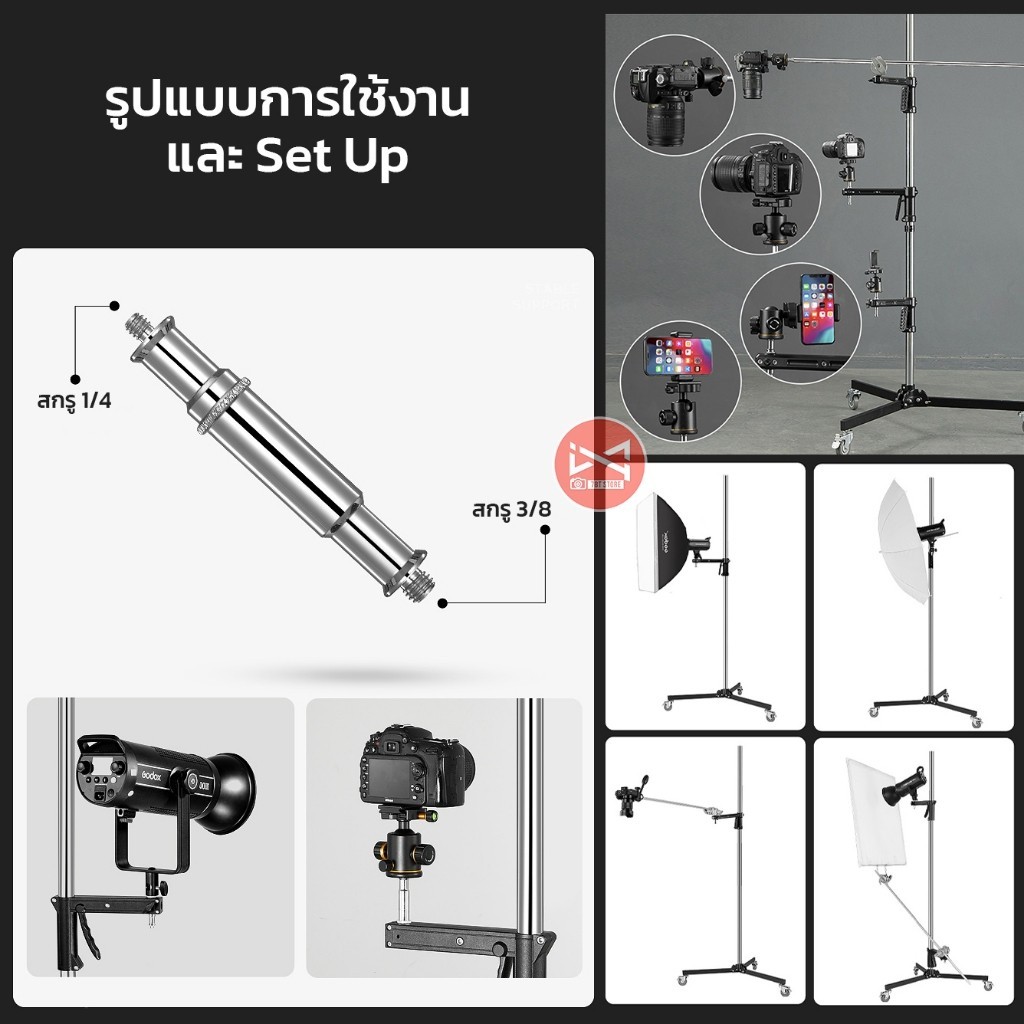 ขาตั้งไฟสตูดิโอ Gun Handle Light Stand สูง220cm จับหมุน 360 มีล้อ Stainless steel