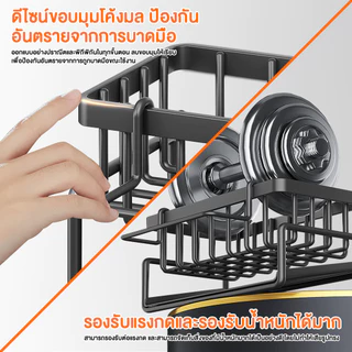 ชั้นวางอ่างล้างจาน ที่วางฟองน้ำล้างจาน ชั้นวางเศษผ้า ที่วางของระบายน้ำ พร้อมก้านแขวนผ้า ชั้นวางอุปกรณ์ล้างจาน