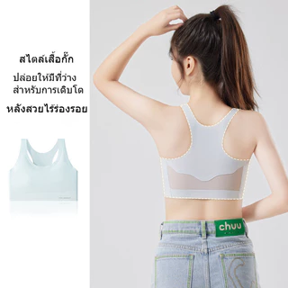 เสื้อในเด็กโตอายุ12-15 ผ้าไหมน้ำแข็ง ใส่สบาย ระบายอากาศได้ดี เย็นสบาย ไม่อับชื้น，เสื้อซับใน เด็ก หญิง เหมาะสำหรับอายุ 11 13 14 16 ปี，ชั้นเด็กผู้หญิง มีขาว สีชมพู สีผิว และสีน้ำเงิน，เสื้อซับใน หญิง เหมาะสำหรับนักเรียนมัธยมต้นและมัธยมปลาย