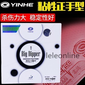 Yinhe Big Dipper Max Tense (Tacky) pips-in ยางปิงปองพร้อมฟองน้ํา