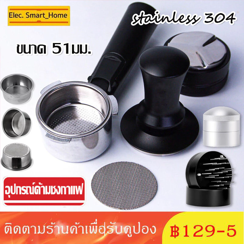สินค้าพร้อมส่ง✔ อุปกรณ์ด้ามชงกาแฟ Bottomless Portafilter stainless 304 ขนาด 51มม (พร้อมส่งทันที)