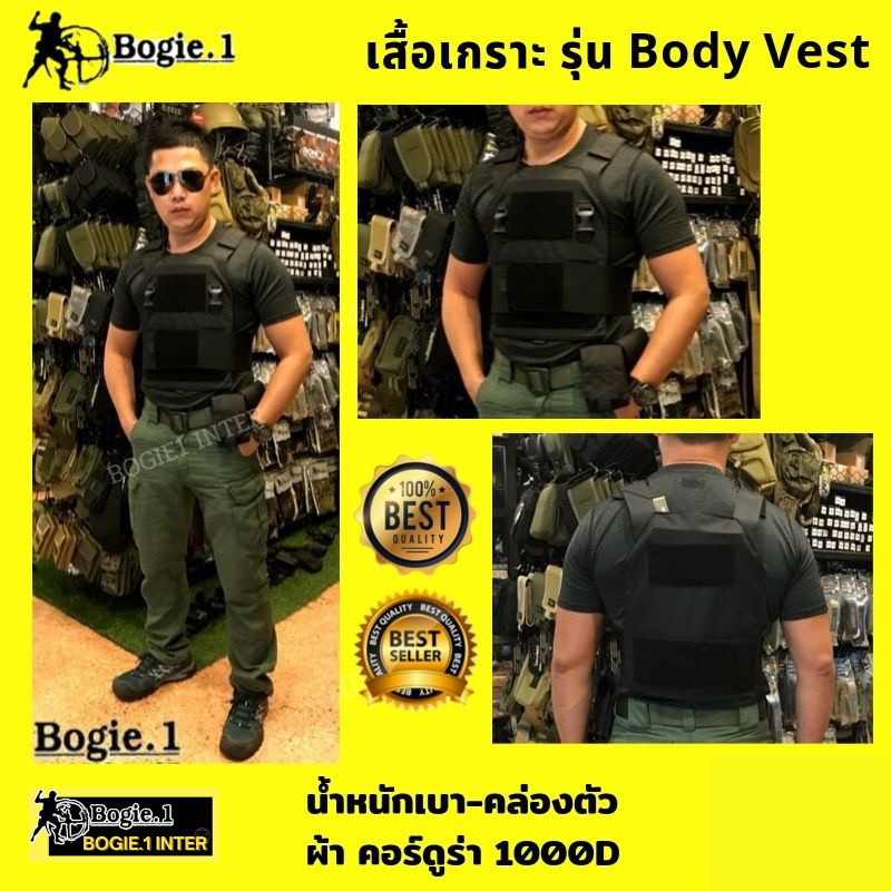 เสื้อรองในทหาร เสื้อเวส สำหรับเจ้าหน้าที่ ตำรวจ ทหาร  Bogie1 รุ่น บอดี้เวส  เน้นคล่องตัว บางเบา แนบเนียน