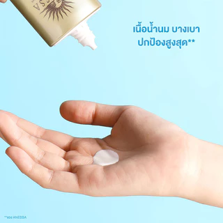 Anessa Perfect UV Sunscreen Milk NA SPF50+ PA++++ กันแดดสูตรเนื้อน้ำนม [20ml/60ml]