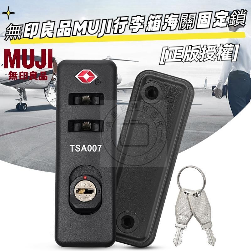 MUJI ล็อคกระเป๋าเดินทาง MUJI กระเป๋าเดินทางผสมล็อคศุลกากร JY-A006 ล็อคศุลกากรล็อคล็อคล็อคกระเป๋าเดิน