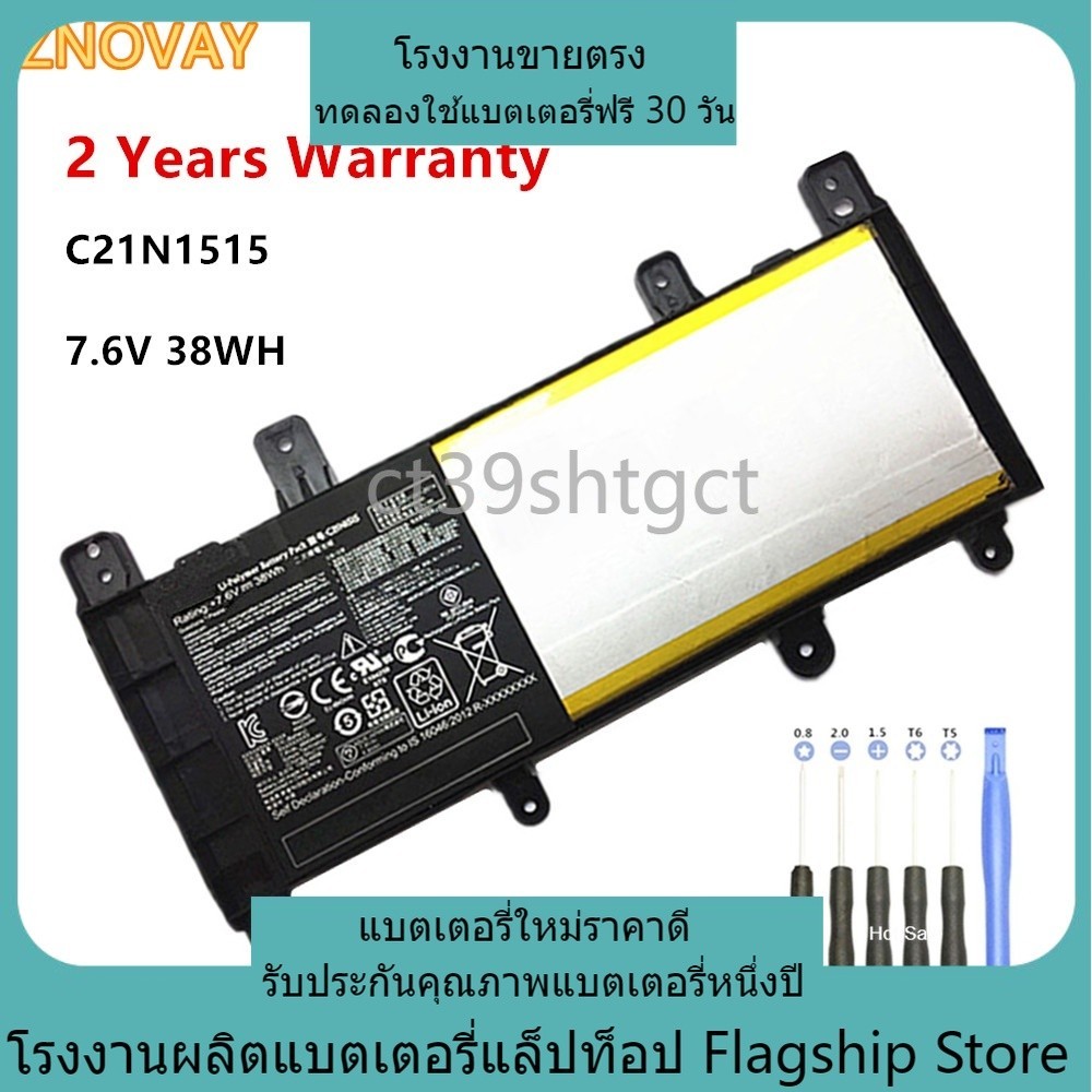 คุณภาพสูงC21N1515 ใหม่เข้ากันได้ ASUS X756UA X756UJ X756UX X756UB X756UQ X756UV X756UW Series C21N15