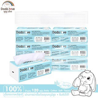 [ยกแพ็ค 6] ทิชชู่ DODOLOVE  Baby Cotton Soft Tissue สำหรับเด็กอ่อน หนานุ่ม 3 ชั้น
