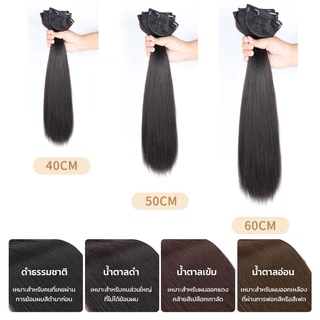 แฮร์พีชเสริมผม1ชิ้น แผ่นเสริมผมหนา ยาว40/50/60cm แบบกิ๊บ2ตัว ติดแน่น ไหมไม่เงา