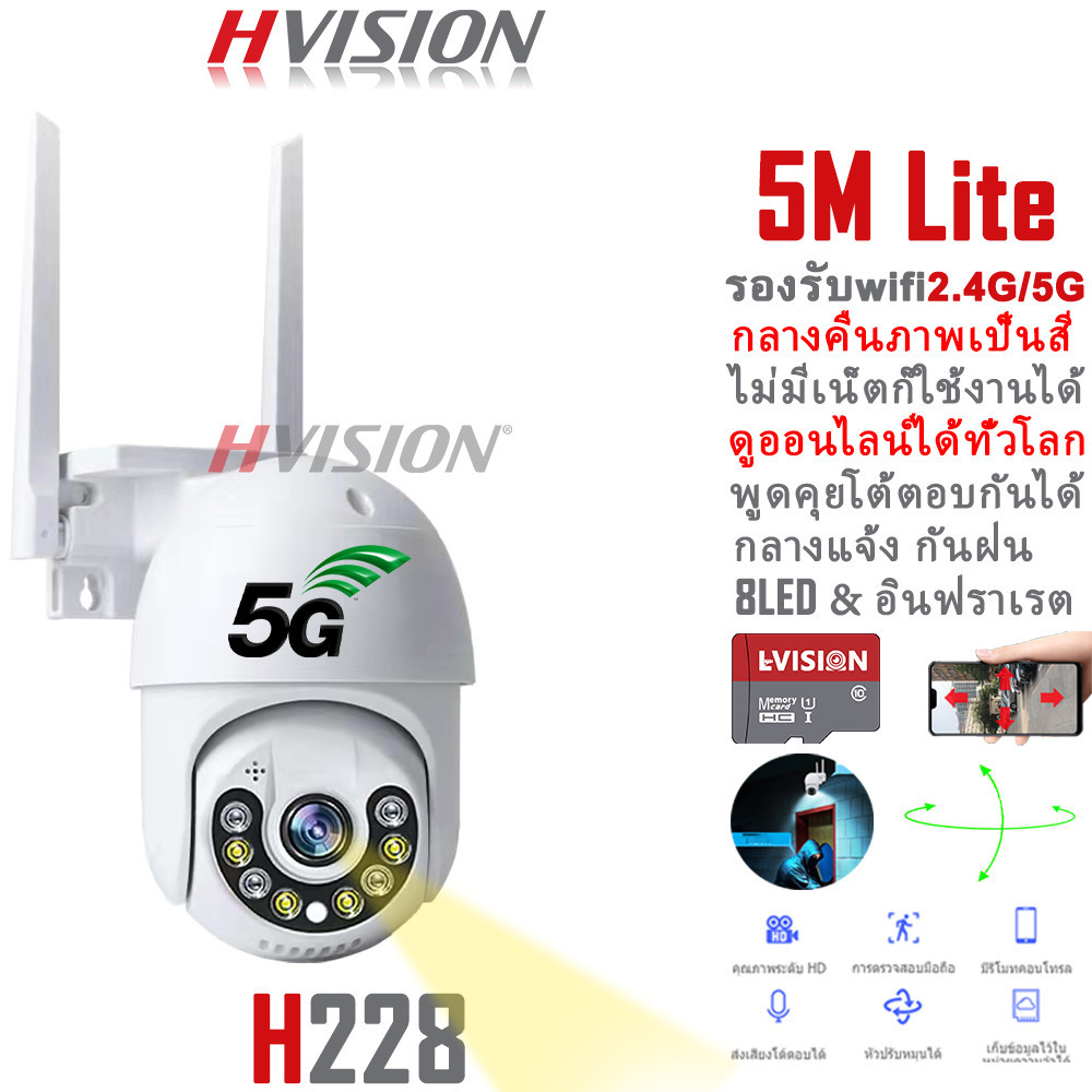 กล้องวงจร HVISION YooSee กล้องวงจรปิด wifi 2.4g/5g 5M Lite กลางคืนภาพสี กล้องวงจรปิดไร้สาย ไม่มีเน็ตก็ใช้ได้