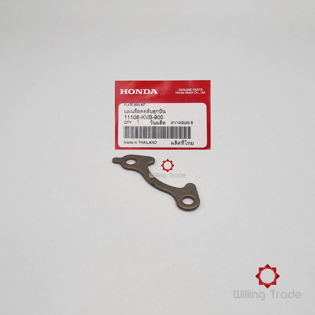 แผ่นล็อคตลับลูกปืน (WX635) HONDA: (11108-KVB-900) CLICK110 (ทุกรุ่น), CLICK-I (ทุกรุ่น) ... แพ๊คละ 1 ชิ้น... [แท้ศูนย...